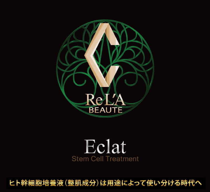 「リアボーテ」